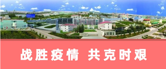 戰勝疫情，共克時艱 | 東方龍商務集團轉載致來山東禹城市投資興業企業家朋友們一封信