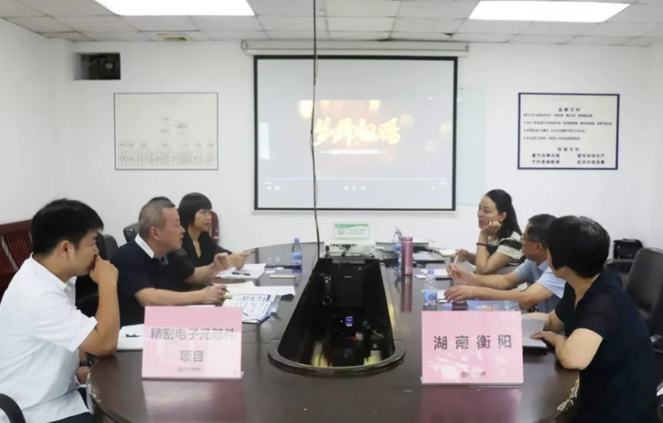 深圳分公司陪同政府園區(qū)對(duì)接考察精密電子元器件投資選址項(xiàng)目方，加快推進(jìn)項(xiàng)目落地進(jìn)程