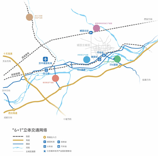 集團全力助推陜西省城固縣委托招商引資，打造百億級產業集群