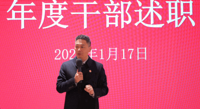 集團成功舉行2024年度高管述職暨360考核測評會議！