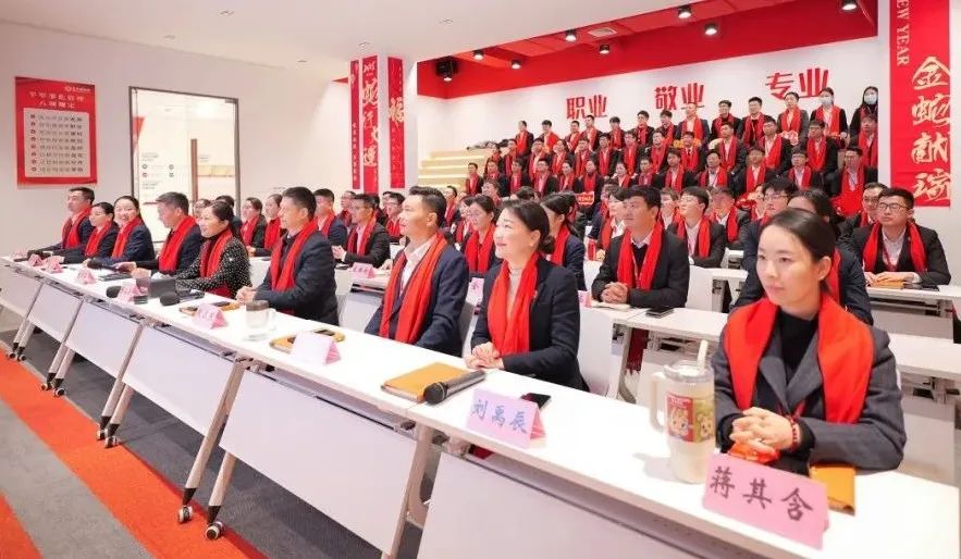 蛻變新生，擁抱變革！上海東方龍商務(wù)集團(tuán)舉行2024年度總結(jié)表彰大會(huì)