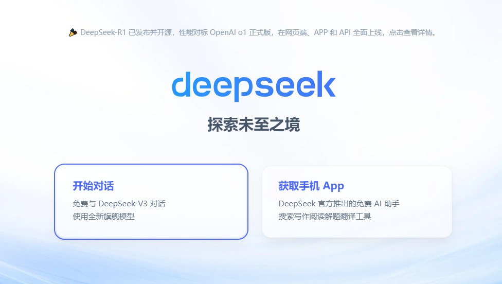 爆火！DeepSeek也太懂上海東方龍商務集團了！