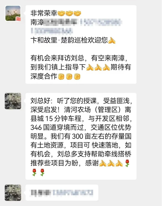 培訓(xùn)規(guī)模超200人！集團副總裁應(yīng)邀赴湖北襄陽南漳縣做專業(yè)招商實戰(zhàn)培訓(xùn)