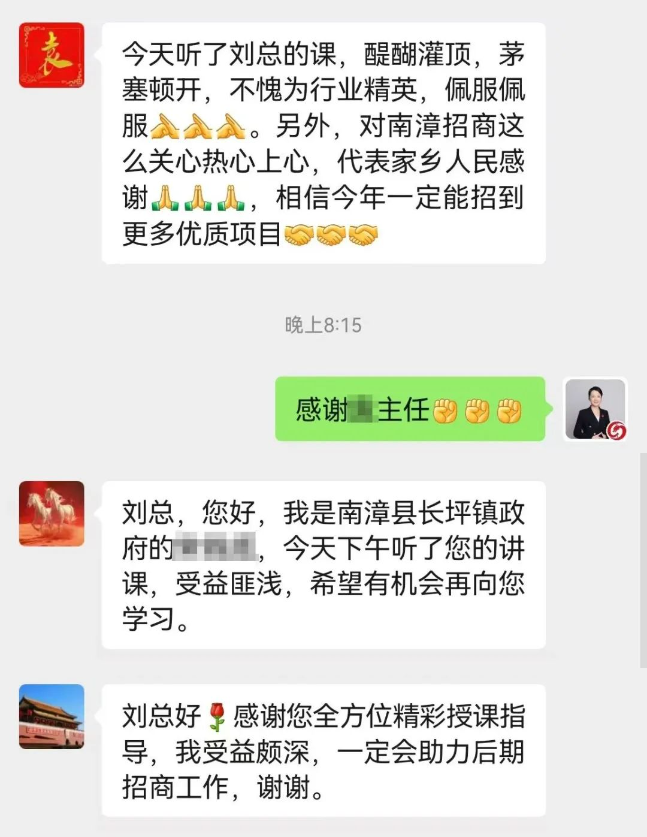 培訓(xùn)規(guī)模超200人！集團副總裁應(yīng)邀赴湖北襄陽南漳縣做專業(yè)招商實戰(zhàn)培訓(xùn)