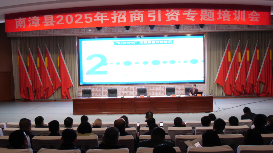 培訓(xùn)規(guī)模超200人！集團副總裁應(yīng)邀赴湖北襄陽南漳縣做專業(yè)招商實戰(zhàn)培訓(xùn)
