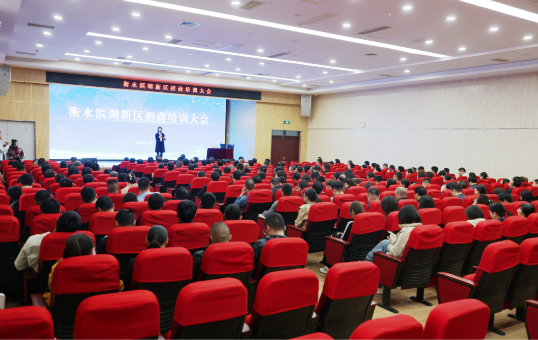 培訓規模超300人！上海東方龍商務集團應邀為河北衡水濱湖新區做招商實戰培訓