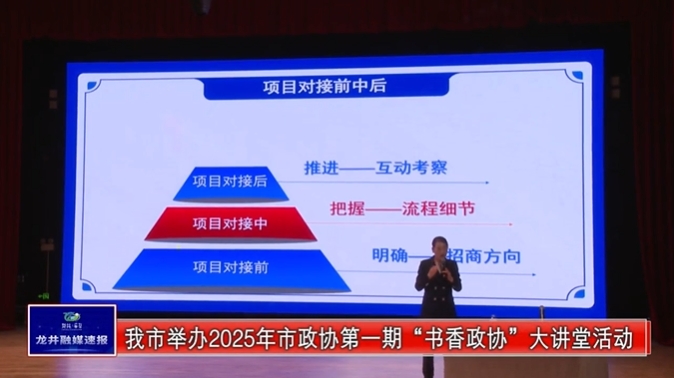 培訓規模200人！上海東方龍商務集團應邀為吉林延邊龍井市做專業招商實戰培訓