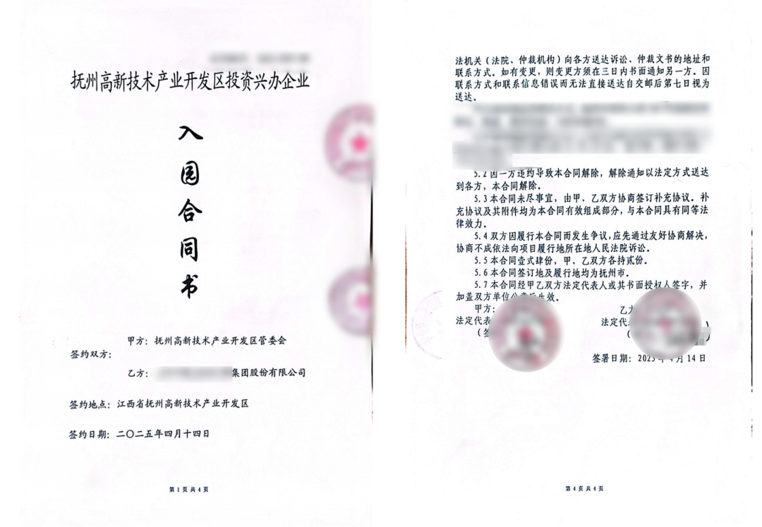 喜訊不斷！僅2個(gè)月！知名大型集團(tuán)醫(yī)藥倉(cāng)儲(chǔ)物流擴(kuò)建投資選址項(xiàng)目方與江西撫州高新區(qū)成功簽約